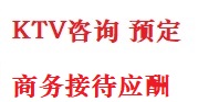 同安最好十大KTV会所消费排名