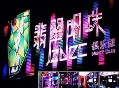 同安哪里荤的KTV陪酒女漂亮多-翡翠明珠KTV好玩会所体验